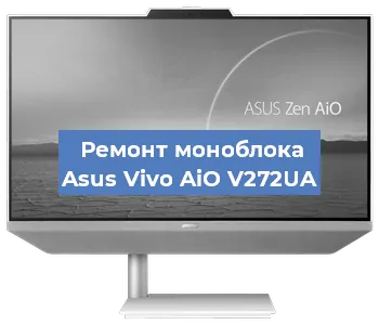 Замена процессора на моноблоке Asus Vivo AiO V272UA в Волгограде